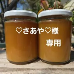 さあや様専用ページ　 トロトロ状ハチミツ290g+ やわらか結晶蜜300g