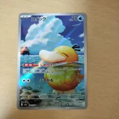 コダック AR 199/193