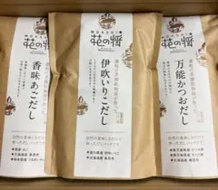 花の将　天然和だし　3種のサムネイル