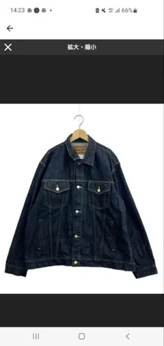 最終値引完売 CALEE ダークブルー デニムジャケット 藤原 ニュー