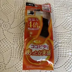 ココピタ　あったか実感　保温力4倍 メンズソックス　27~29cm