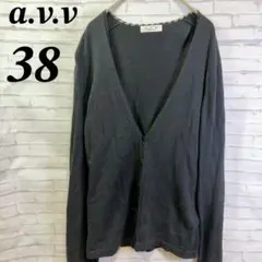 アーヴェヴェ　ニットカーディガン　羽織り　Vネック　薄手　春服
