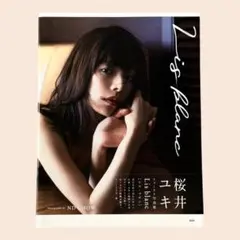 2026年最新】桜井ユキの人気アイテム - メルカリ