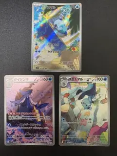 ミジュマル フタチマル ダイケンキ 進化ライン ar