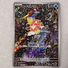 2026年最新】コイキング arの人気アイテム - メルカリ