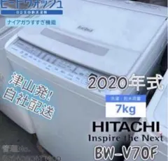 ☆分解洗浄品☆日立 10㎏ 洗濯機【BW-V100E-N】GRHV - メルカリ