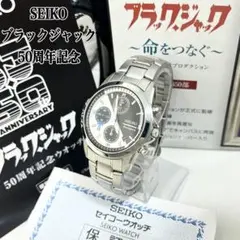 2026年最新】SEIKO 7T92の人気アイテム - メルカリ
