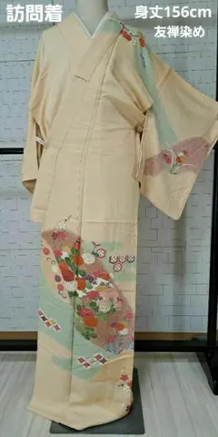 S77-Pq番　訪問着　正絹　友禅染め　身丈156cm　お買い得品　在庫処分