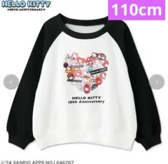 【24時間限定】価格ハローキティ　50周年　110cm スウェット　トレーナー