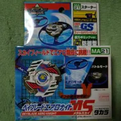 2026年最新】ベイブレードhmsの人気アイテム - メルカリ