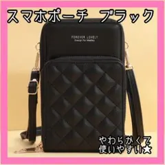 スマホショルダーバッグ 財布 ミニバッグ ブラック スマホポーチ 上品