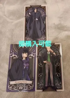 黒執事　寄宿学校編　ランダムカード　セバスチャン　グリーンヒル　バイオレット