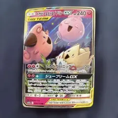 トゲピー&ピィ&ププリンGX RR SM12a TAG TEAM GXタッグオ…