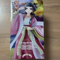 薬屋のひとりごとTrio-Try-iT Figureー猫猫ー　新品未開封のサムネイル