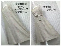 ❀着物リメイク❀大島紬　大人可愛いノースリーブワンピース