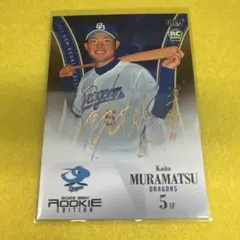 2025年最新】村松開人 カードの人気アイテム - メルカリ