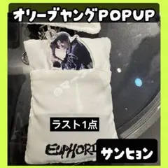 ALPHA DRIVE ONE POPUP BED KEYRING サンヒョン