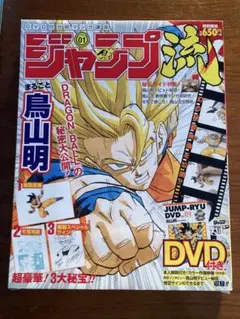 2026年最新】ジャンプ流 鳥山明の人気アイテム - メルカリ