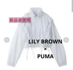 完売品新品未使用【LILY BROWN×PUMA】シアーブルゾン SAXのサムネイル
