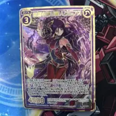 z/x ゼクス RH 常闇を舞う魔人クレプス