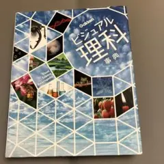 2026年最新】学研 百科事典の人気アイテム - メルカリ