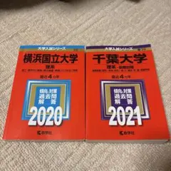 赤本　早稲田大学　教育学部　文科系　文系　1996年～2018年　23年分 早稲田大学 教育学部 赤本 - メルカリ