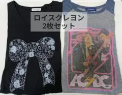 ★ロイスクレヨン 半袖Tシャツ 2枚セットのサムネイル