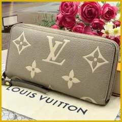 ★極美品★　ルイヴィトン　アンプラント　 バイカラー　ジッピーウォレット　長財布