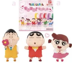 クレヨンしんちゃん すきすき！マスコット　③種類 ガチャ