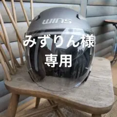 WINS CR SERIES ジェットヘルメット マットグレーのサムネイル