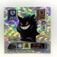 ゲンガー 最強シール烈伝 ポケモンカード 最強シール列伝3D gengar