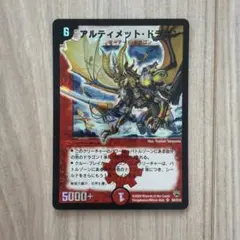 【初期】【美品】デュエルマスターズ アルティメット・ドラゴン 初期】デュエルマスターズ アルティメット・ドラゴン - メルカリ