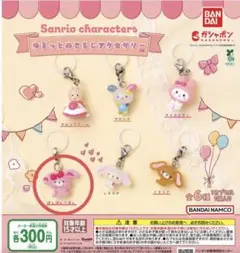 サンリオキャラクター カプセルトイ