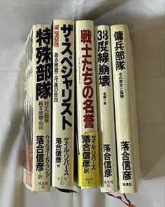 2026年最新】落合信彦の人気アイテム - メルカリ