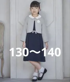 【新品】DRESS PLUS キッズフォーマル　ワンピース&ジャケット