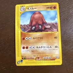 【PSA9】ポケモンカードe ネイティオ 神秘なる山 047/088 PSA9 鑑定品 ポケモンカード 2002年 ネイティオ e 拡張パック第5弾