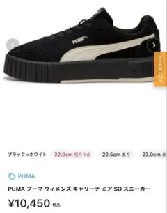 PUMA レディース キャリーナ ミア スエード スニーカー ブラック 