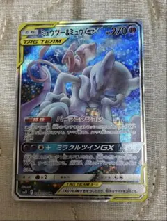 ミュウツー&ミュウGX SR SA psa7 ミュウツー&ミュウGX SR(SA)の買取価格・値段推移と相場まとめ【ポケカ