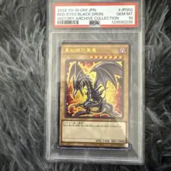 PSA6 レアな1999年版!!＊バンダイ 真紅眼の黒竜 レッドアイズ 遊戯王