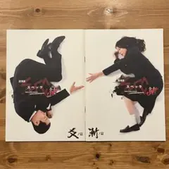 劇場版SPEC～漸ノ篇・爻ノ篇～ パンフレット