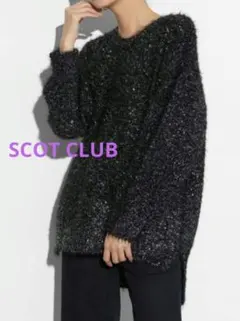 ★スコットクラブ★　ラメ　ニット　セーター　トップス　ヤマダヤ