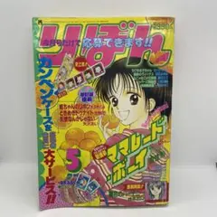 【初版多】こいつら100%伝説、ルナティック雑技団、きんぎょ注意報　全巻セット 初版多】こいつら100%伝説、ルナティック雑技団、きんぎょ注意報