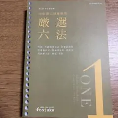 2026年最新】伊藤塾 テキスト 司法書士の人気アイテム - メルカリ