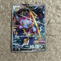 ポケモン・ザ・ムービーXY「光輪の超魔神 フーパ」入場者プレゼントのサムネイル