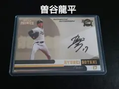 2026年最新】オリックス 直筆サイン 曽谷の人気アイテム - メルカリ