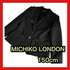 【極美品】ミチコロンドン 150 フォーマルジャケット 卒服 女の子 ストライプ