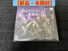 新品未開封品　ファイアーエムブレムif 白夜王国　暗夜王国 セット 2026年最新】ファイアーエムブレム if 暗夜 白夜 セットの人気アイテム