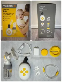 【美品】medela ソロ電動さく乳器 Solo シングル電動さく乳器