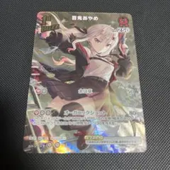 ホロカ クインテットスペクトラム 百鬼あやめ UR クインテットスペクトラム SR】百鬼あやめ hSD02-009 - マナソース