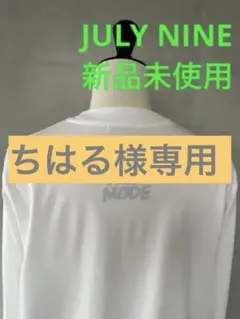 2026年最新】JULY NINE レディース Tシャツ・カットソーの人気アイテム